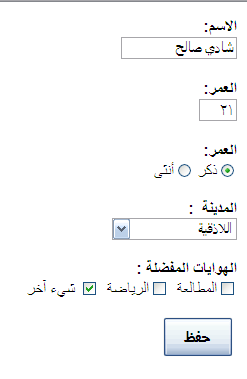 التأكد من صحة بيانات المستخدم المرسلة عبر النماذج(3) Imgg10